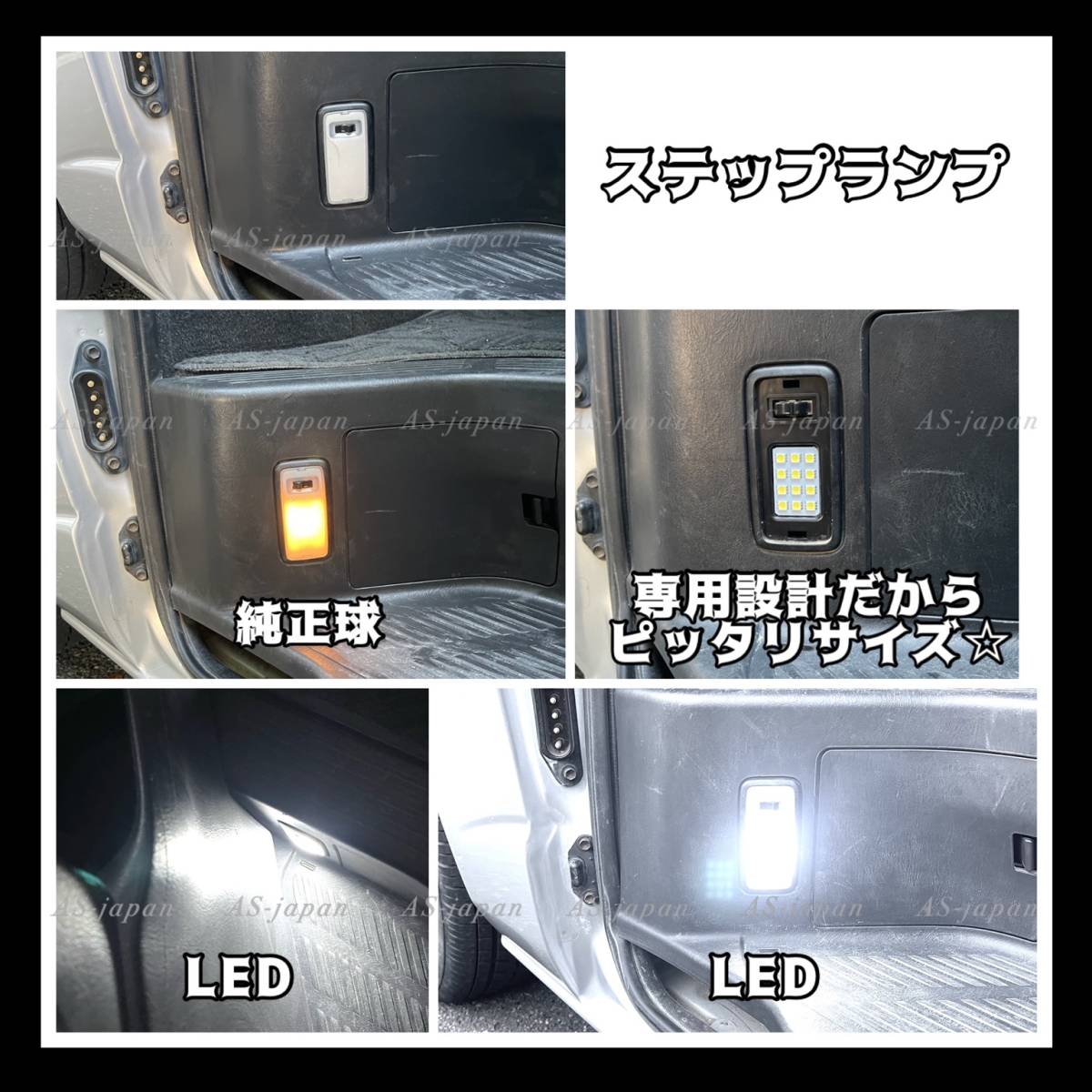 200系 ハイエース / レジアスエース 4型/5型/6型/7型 専用設計 純白光 LED ルームランプ 高輝度3chipSMD スーパーGL / GL ★ KDH/TRH200系_画像5