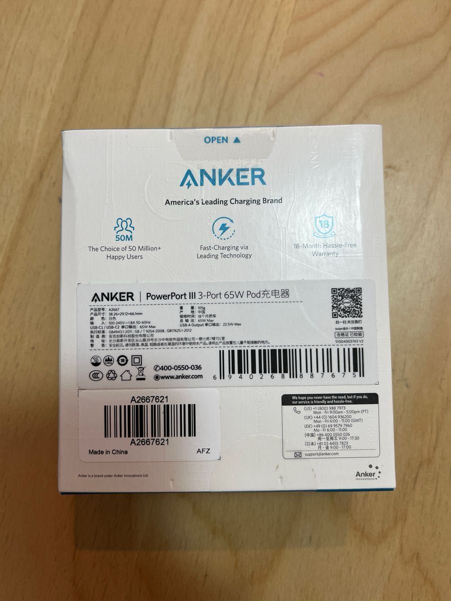 新品未開封　Anker PowerPort III 3-Port 65W Pod 並行輸入純正品