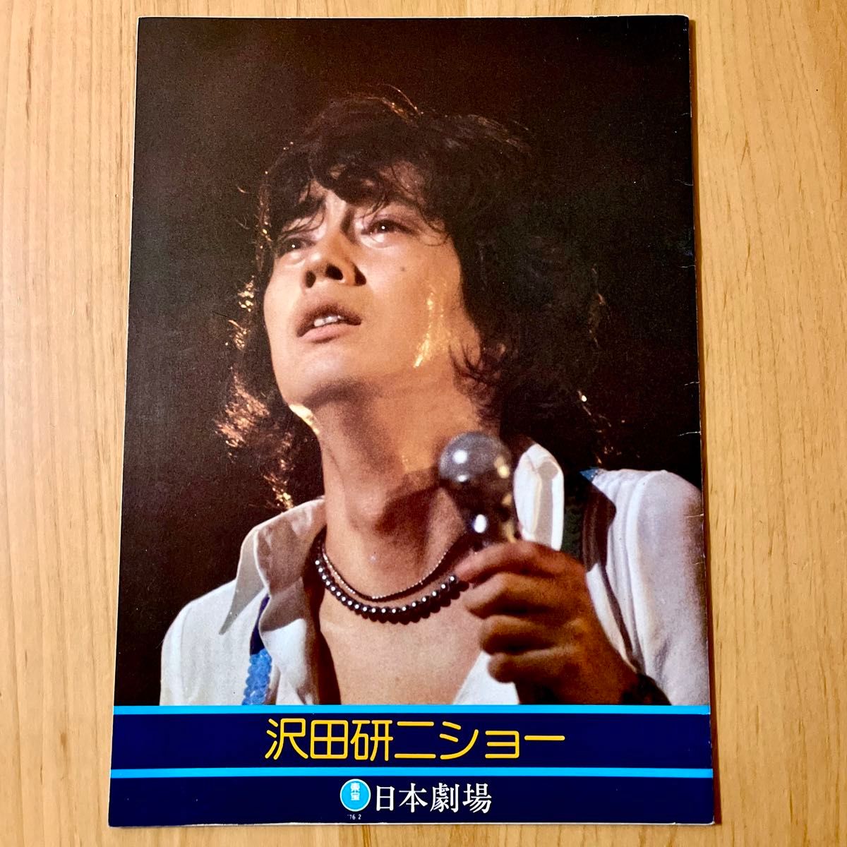 沢田研二 1976年 沢田研二ショー パンフレット|Yahoo!フリマ 沢田研二 1976年 沢田研二ショー パンフレット|Yahoo!フリマ