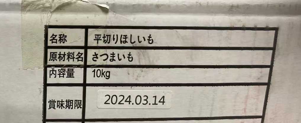 大好評最新年度干し芋500gしっとり甘さ懐かしい味スピード発送_画像2