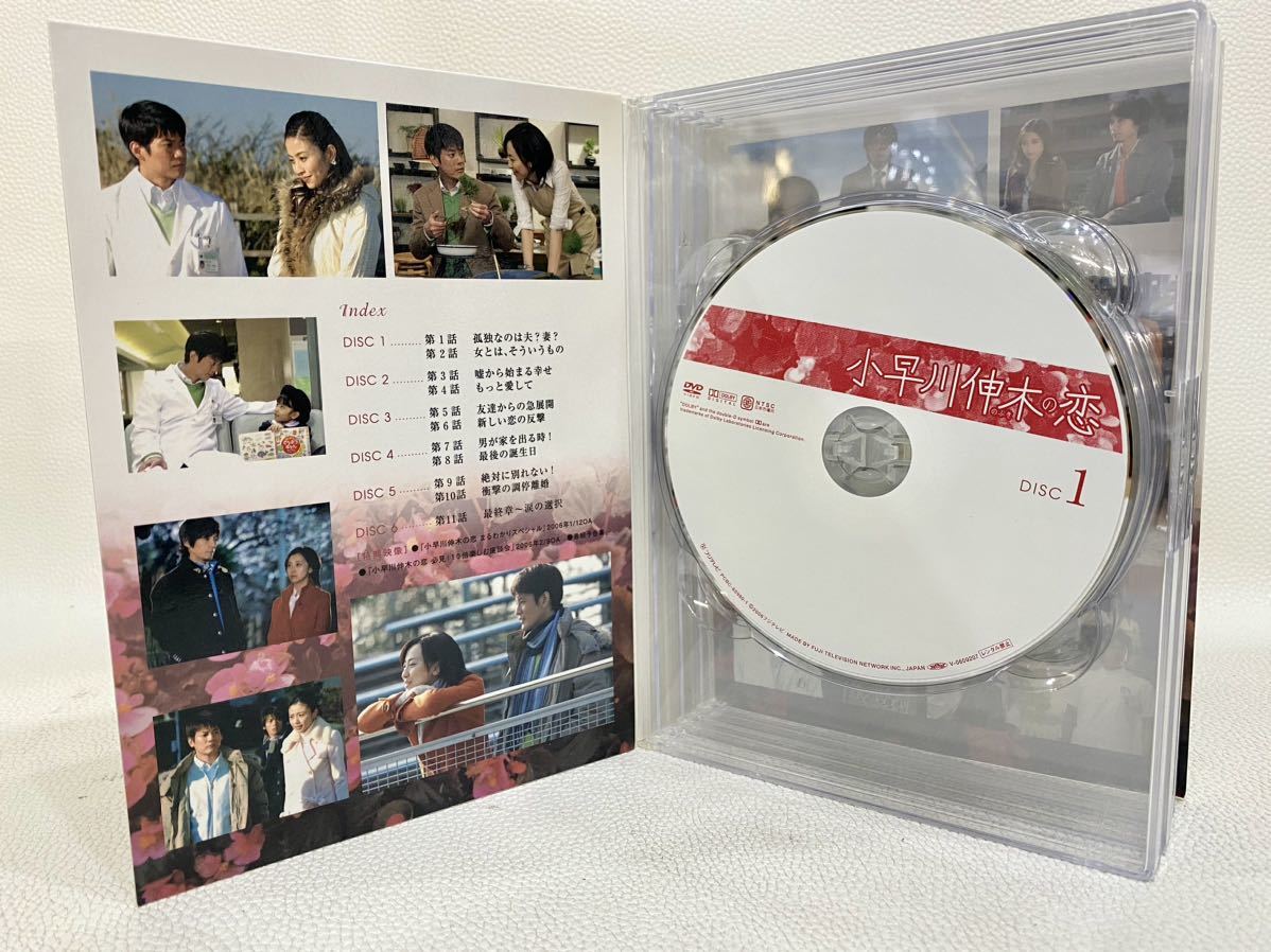 R3L722◆ 小早川伸木の恋 DVDボックス 6枚組 本編 特典映像 唐沢寿明 藤木直人 _画像5