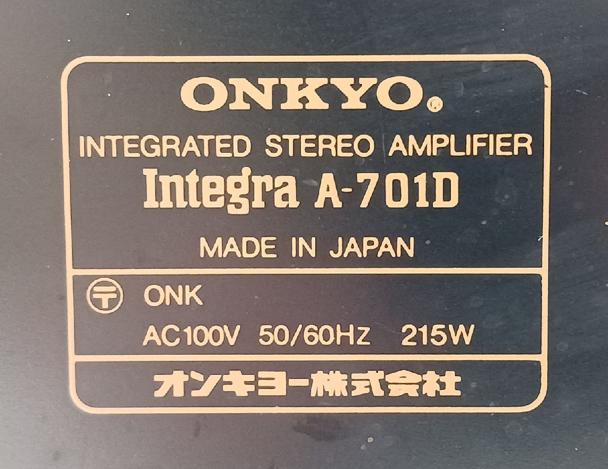 1111-1☆1円スタート☆中古品　ONKYO INTEGRATED AMPLIFIER INTEGRA A-701D 通電OK・動作確認済み　ジャンク_画像6