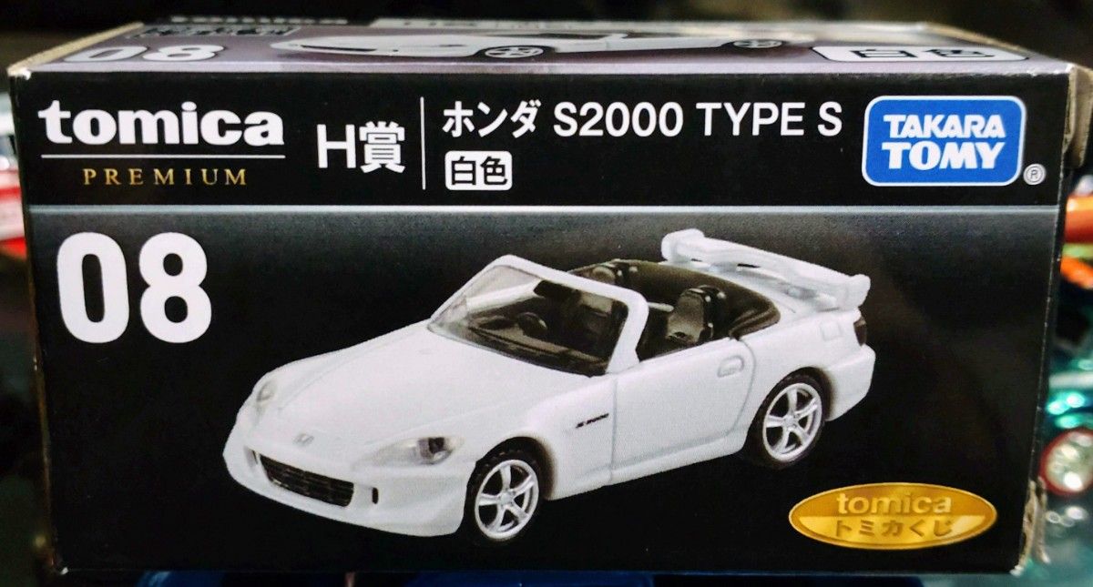 トミカくじ 08 H賞 ホンダ S2000 TYPE S