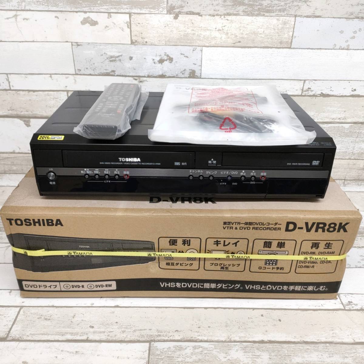 東芝TOSHIBA VTR 一体型DVD レコーダーVHS ビデオデッキD-VR8K 09年製