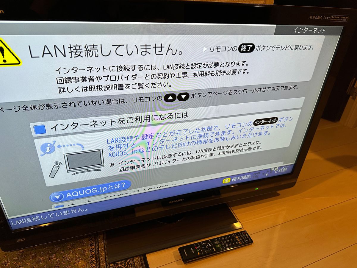 SHARP 液晶テレビ 40V型 AQUOS アクオス クアトロン 世界の亀山 SHARP 液晶テレビ 40V型 AQUOS アクオス クアトロン 世界の亀山