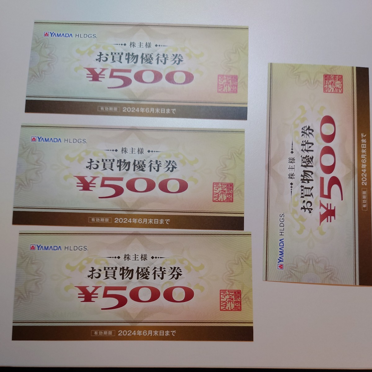 【送料63円】ヤマダ電機 株主優待券 500円×4枚【2000円分】有効期限：2024年6月末まで 未使用 山田電気 ヤマダ 割引券 IDC OTSUKA 2千円_画像1