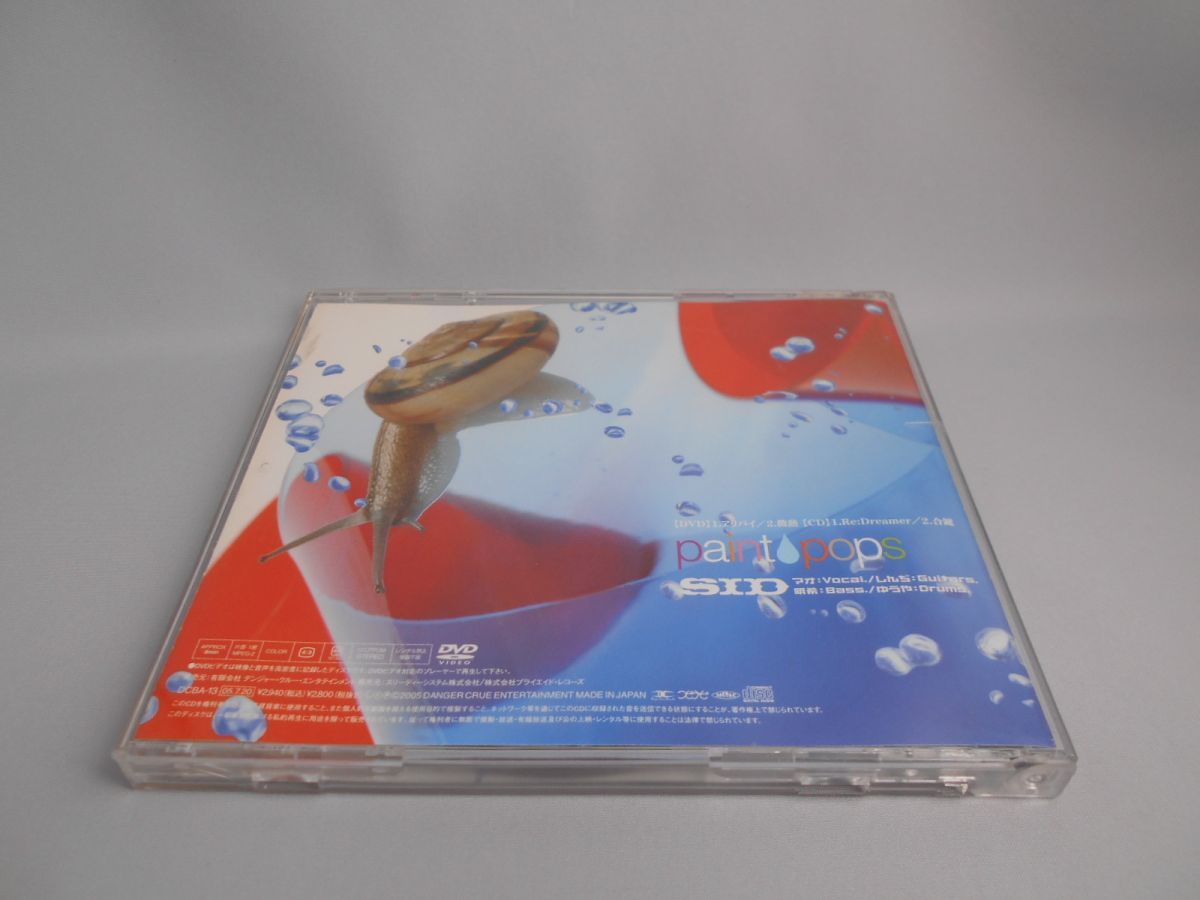 paint pops / シド [DVD+CD]_画像4