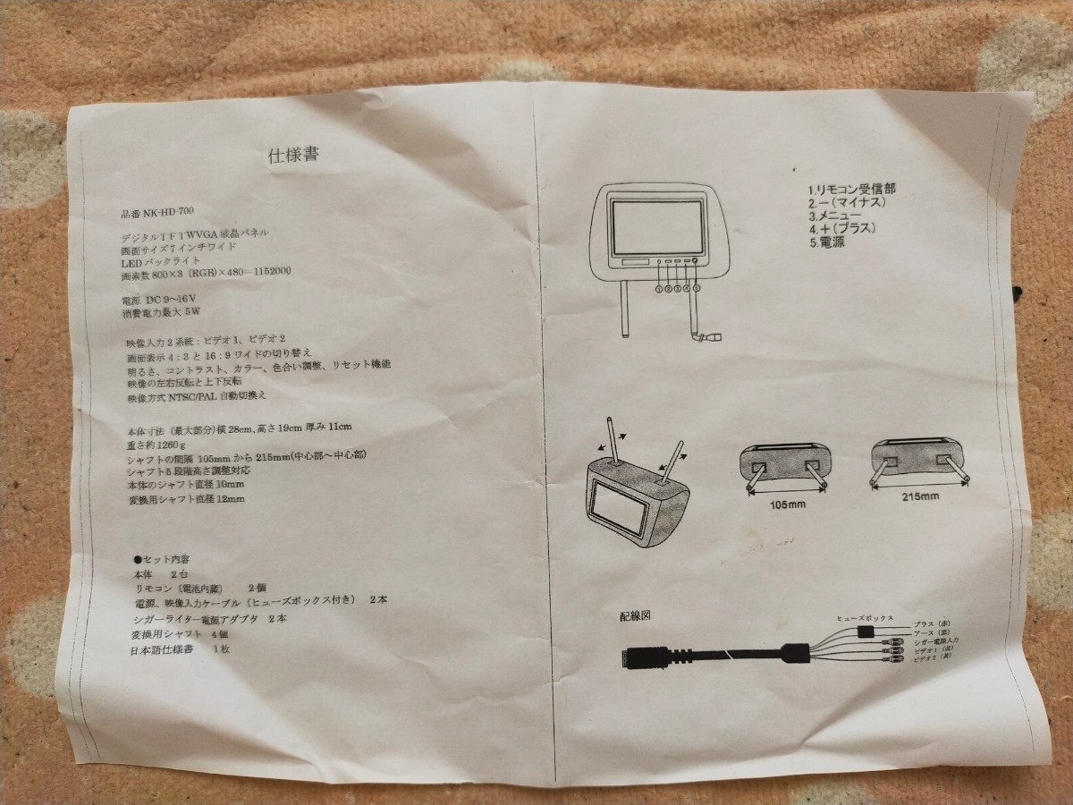 7インチ　ヘッドレストモニター左右セット_画像8