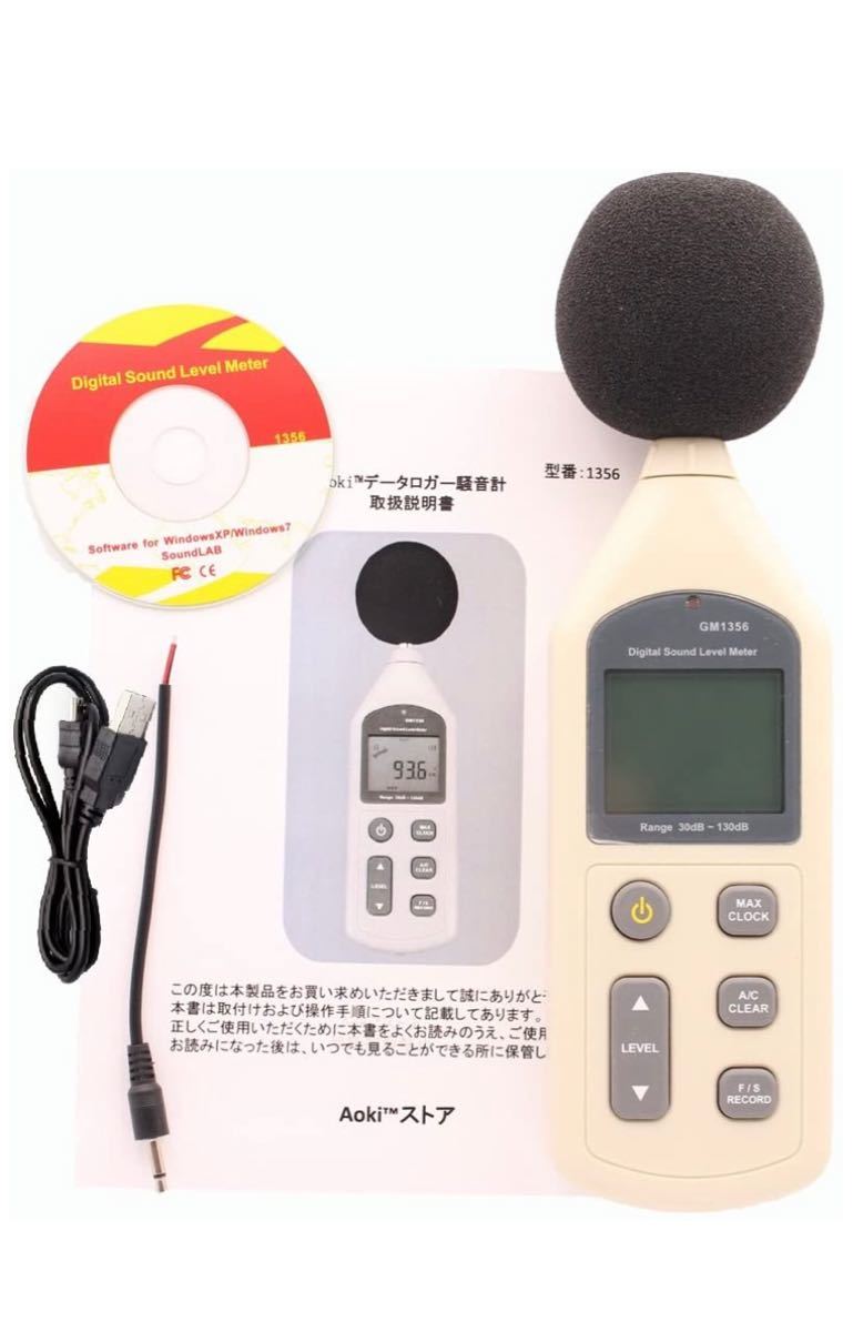 データロガー騒音計リアルタイム測定結果 パソコンへ PCソフト付デジタル騒音計サウンドメーター新製品CE認証 カラー日本語取説付き_画像1