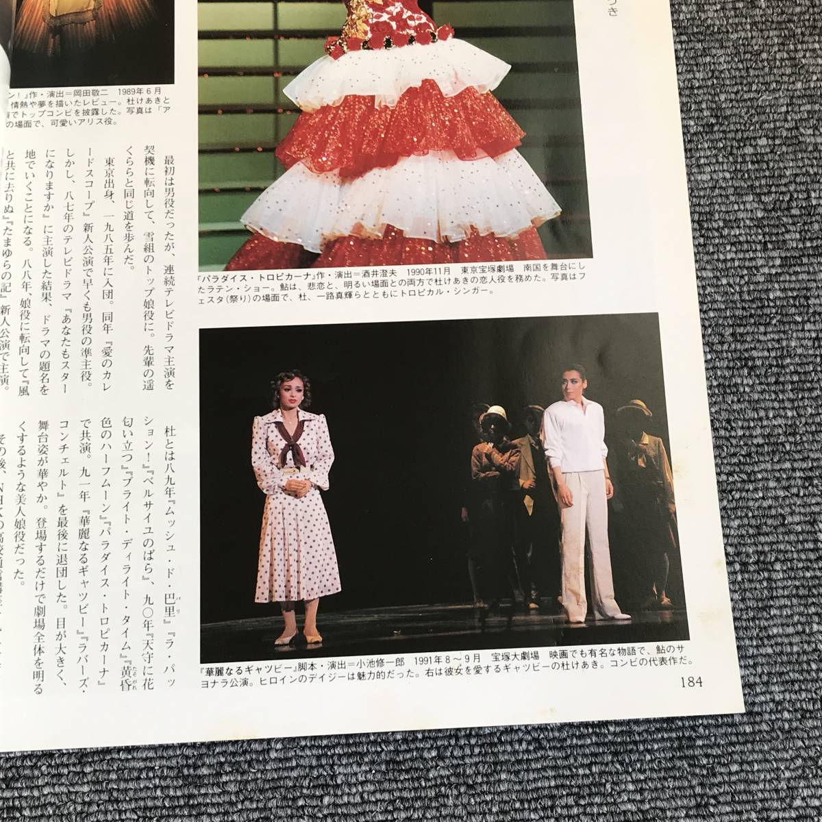 899　別冊太陽　宝塚タカラジェンヌ１００