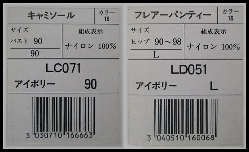 [ZEROnet]△CHARLE シャルレ 10点セット 長袖インナー キャミソール スリップ ガードル ショーツ 靴下 まとめ 未使用保管品△J512-1_画像3