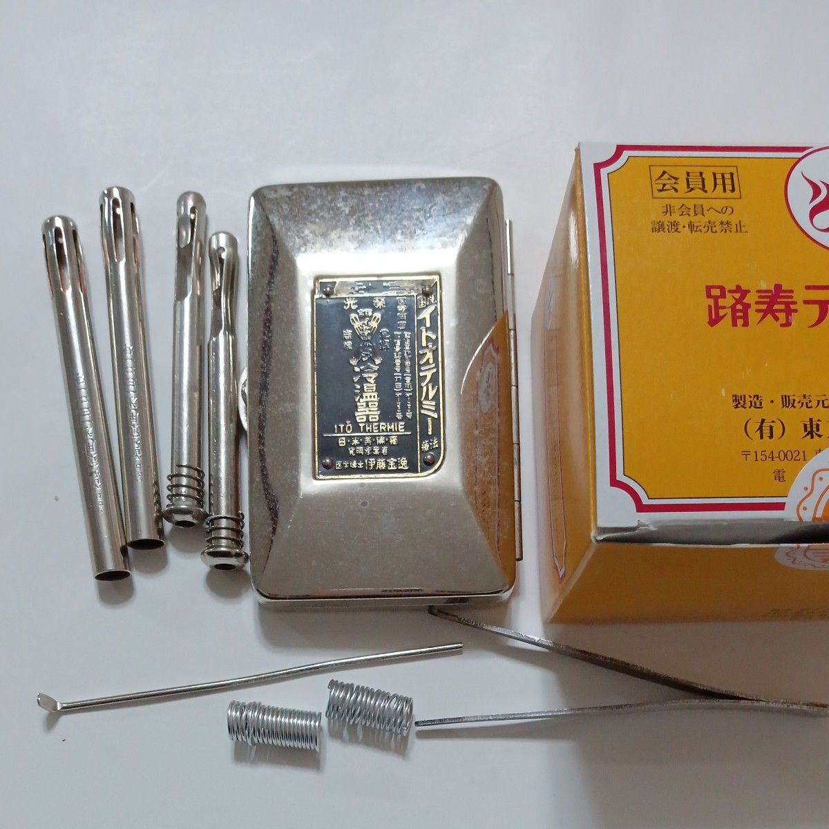 値下げ中古テルミー冷温器セットテルミー線10本送料無料|Yahoo 値下げ中古テルミー冷温器セットテルミー線10本送料無料|Yahoo