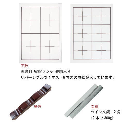 書道セット 大人の書道セット 越前塗 曙(特大) AR-08SA (606307) 書道用具セット習字 書道 用品 用具 記念品 ギフト_画像5