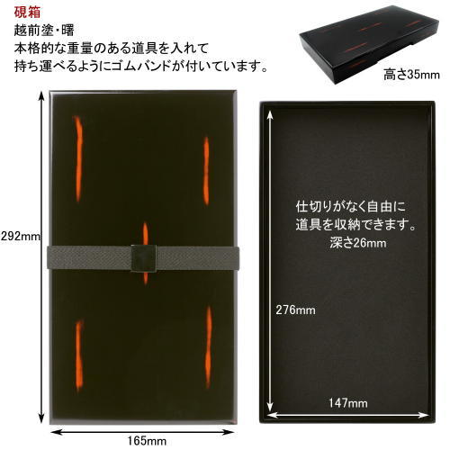 書道セット 大人の書道セット 越前塗 曙(特大) AR-08SA (606307) 書道用具セット習字 書道 用品 用具 記念品 ギフト_画像6