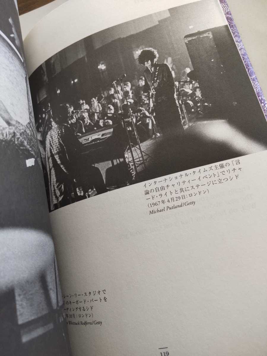 初版帯/シド・バレット全詩集　DU BOOKS　茂木信介　2023　ピンク・フロイド　Syd Barrett/Pink Floyd 完全限定1000部_画像5