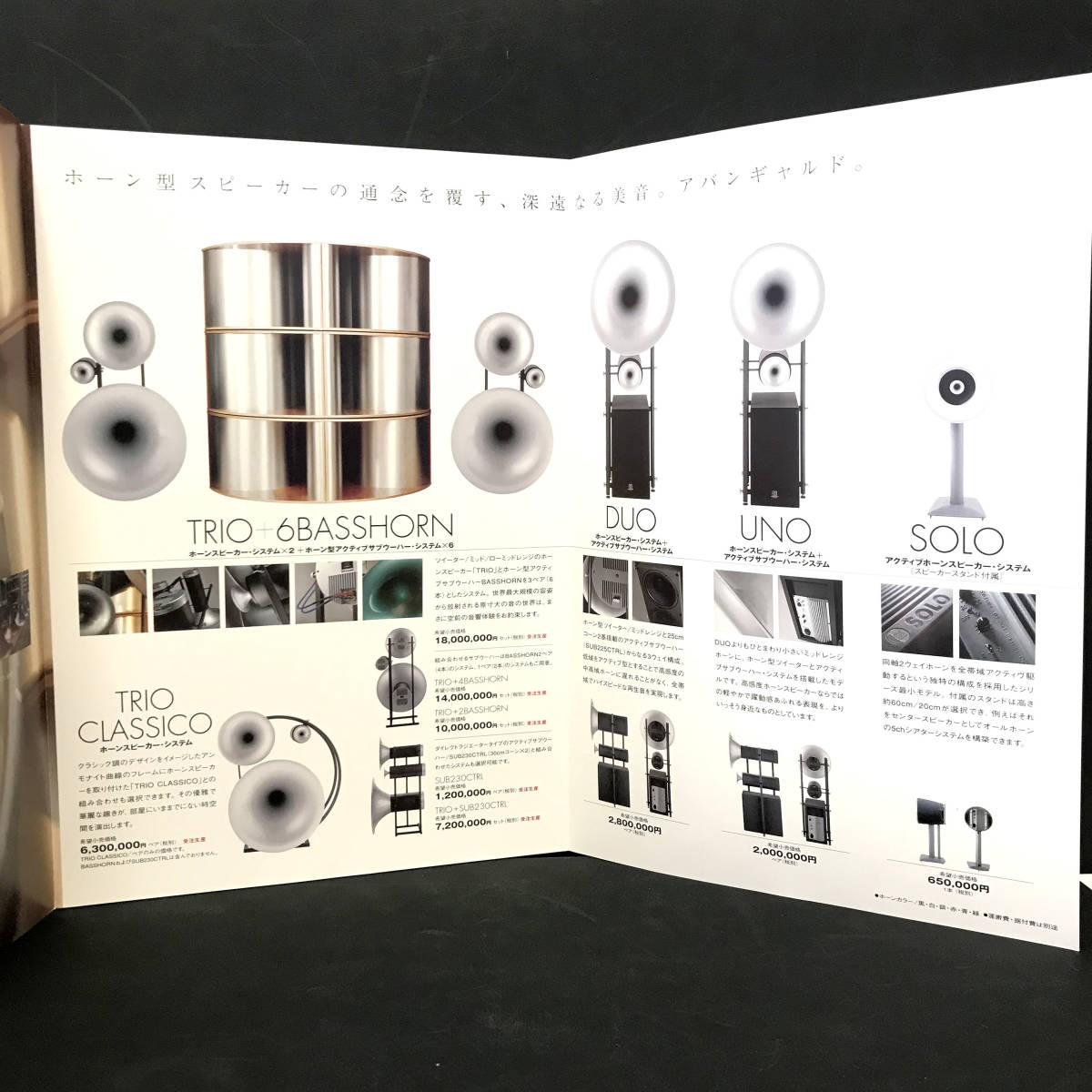 【カタログ】avantgarde ACOUSTIC ホーンスピーカー　TEAC　04年 _画像3