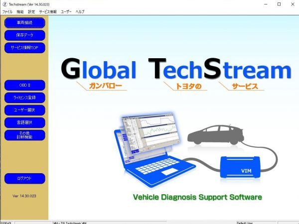 GTS トヨタ・レクサス診断ソフト　グローバルテックストリーム（Global Techstream）key作成　最新版対応._画像1