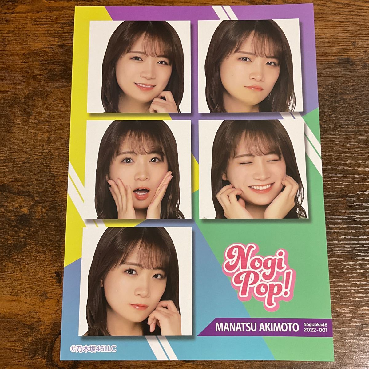 乃木坂46 秋元真夏 乃木坂46 Mobile NOGI POP! キャンペーン ポスター_画像1