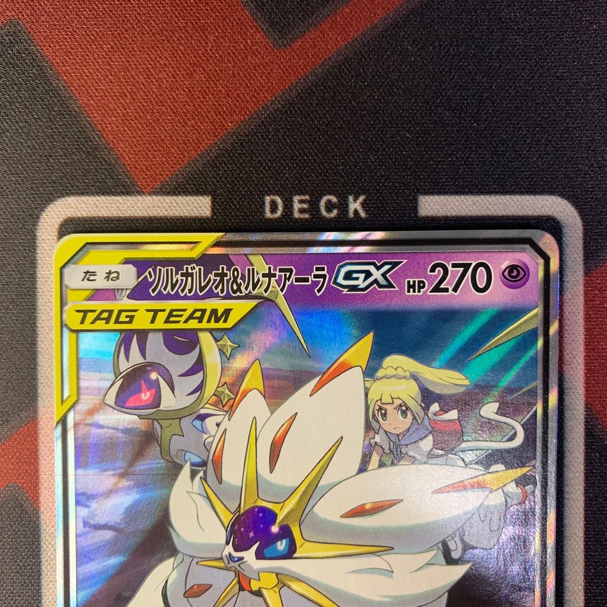 ポケモンカード ソルガレオ ルナアーラGX ポケカ RR 020/049 ポケモンカード ソルガレオ ルナアーラGX ポケカ RR 020/049