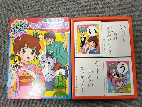 セイカのかるた　魔法のスターマジカルエミ　札揃い