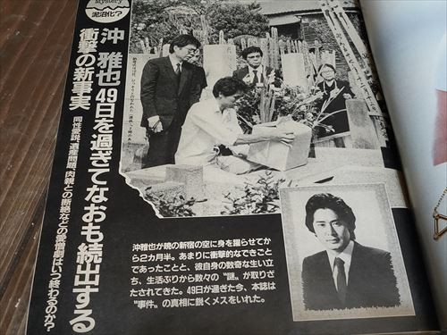 週刊明星　1983年　9.1　No,36　沢田研二　早見優　竹下景子　_画像4