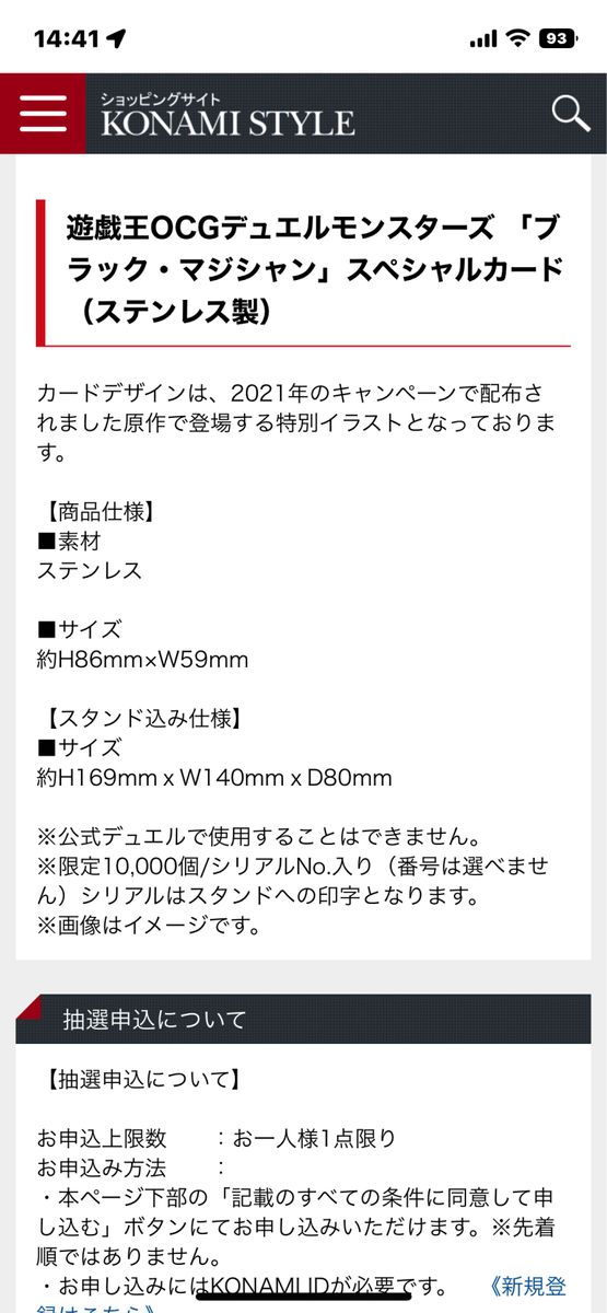 日本新作 遊戯王OCGデュエルモンスターズ ブラック・マジシャン