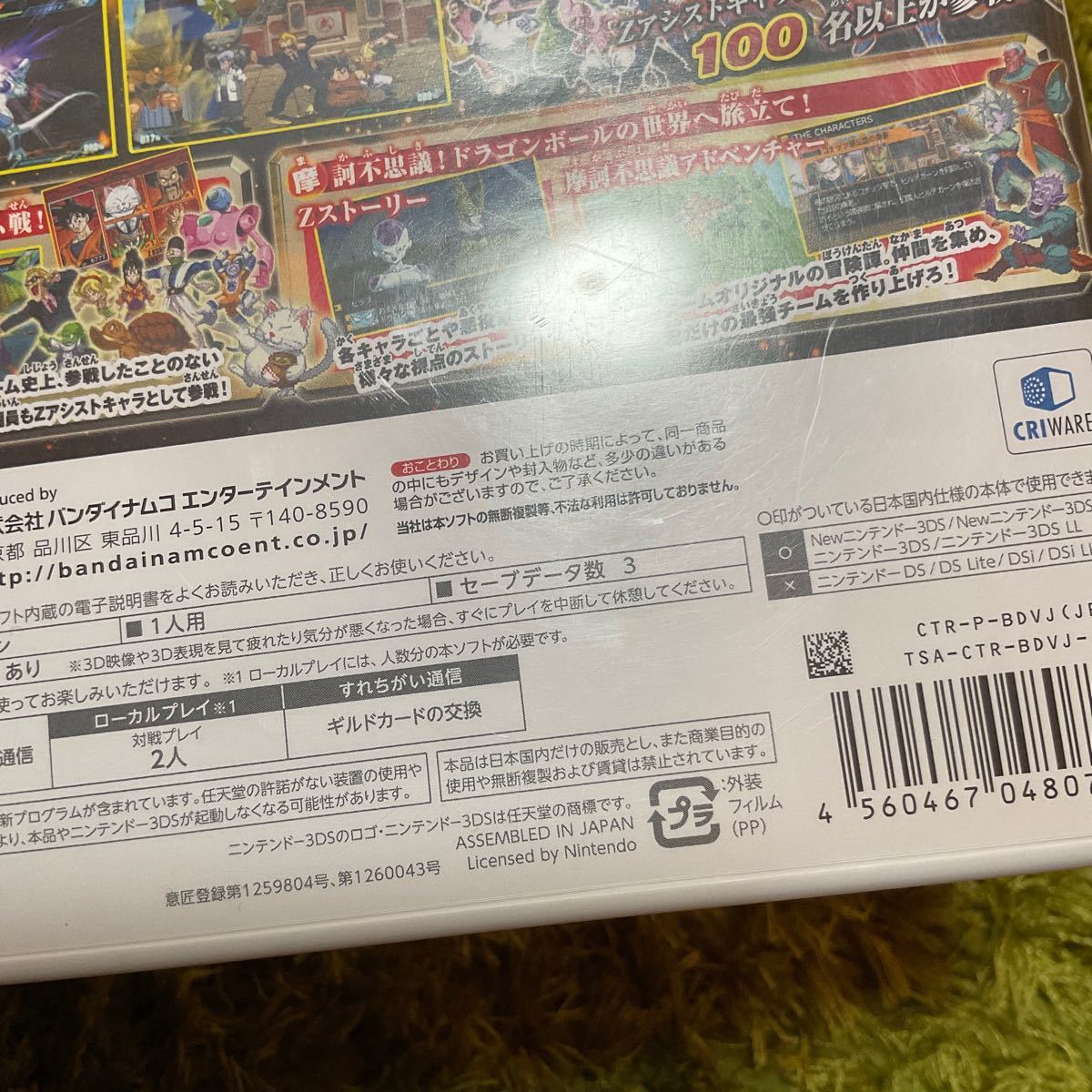 3DS ドラゴンボールZ 超究極武闘伝_画像4