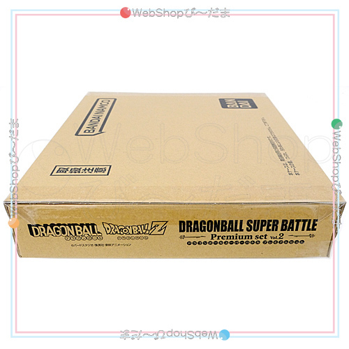 カードダス ドラゴンボール スーパーバトル Premium set Vol.2◆新品Ss