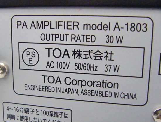 TOA PA усилитель A-1803 корпус шнур электропитания подставка крепление металлические принадлежности есть усилитель мощности единица для бизнеса б/у товар Sapporo город толщина другой район 