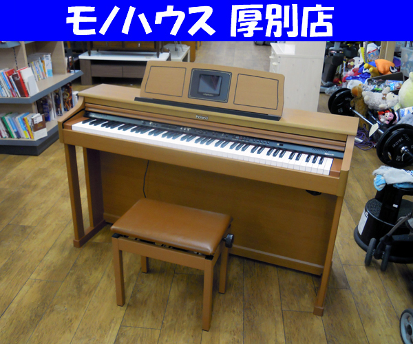 札幌市内近郊限定 Roland 電子ピアノ デジスコア HPI-6S-LC ライトチェリー調 2009年製 88鍵盤 3ペダル 椅子付き ローランド 厚別店