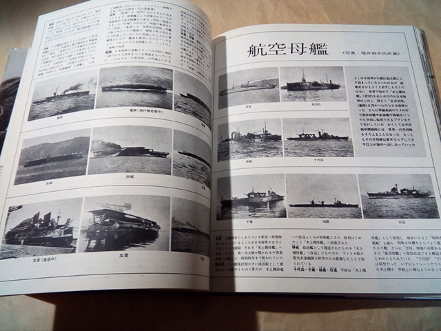 戦記本/毎日新聞社/あゝ航空隊 続 日本の戦歴/帯/送料無料の画像10