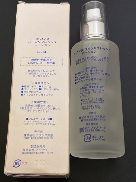 ル カンヌ Le CanneS スキンミルク エッセンス 30ml リフレッシュローション 120ml 化粧水 セット_画像5