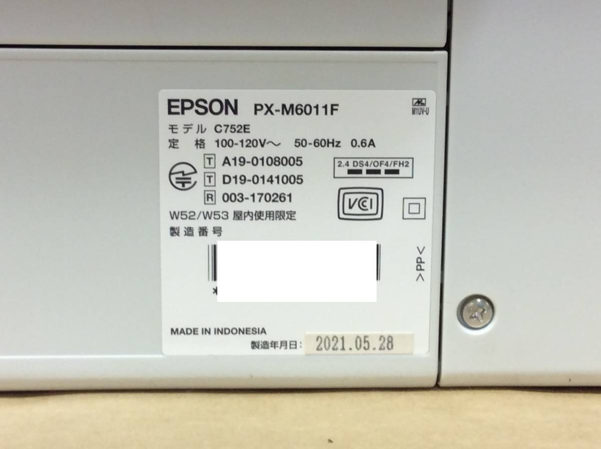 □【2021年製 総印刷枚数1780枚！】EPSON（ エプソン ）ビジネスプリンター PX-M6011F　(C2311-0149)_画像9