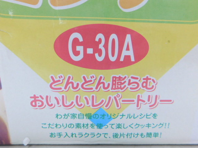 ★幸0082 電動ミンサー G-30A 電動ミンチ機 ミートチョッパー フクノウ 家庭用 ミンチ機 挽肉機 未使用 在庫処分 金花日_画像6