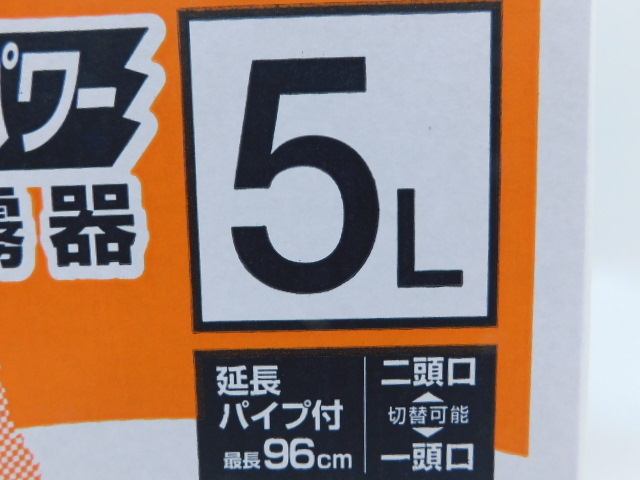 ★幸0140 噴霧器 工進 園芸用 乾電池式 5L GT-5HS ガーデンマスター KOSHIN 未使用 金花日_画像3