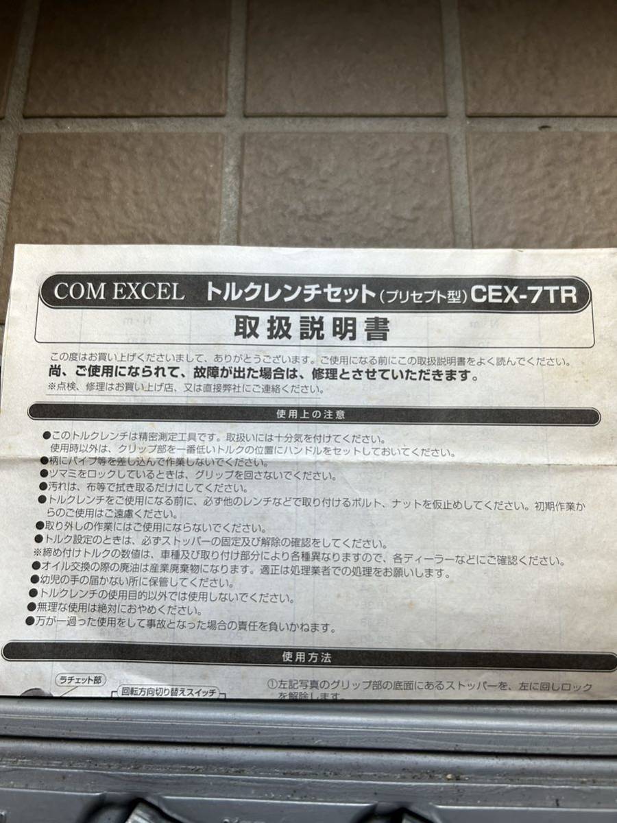 トルクレンチ　COM EXCEL CEX-7TR_画像2