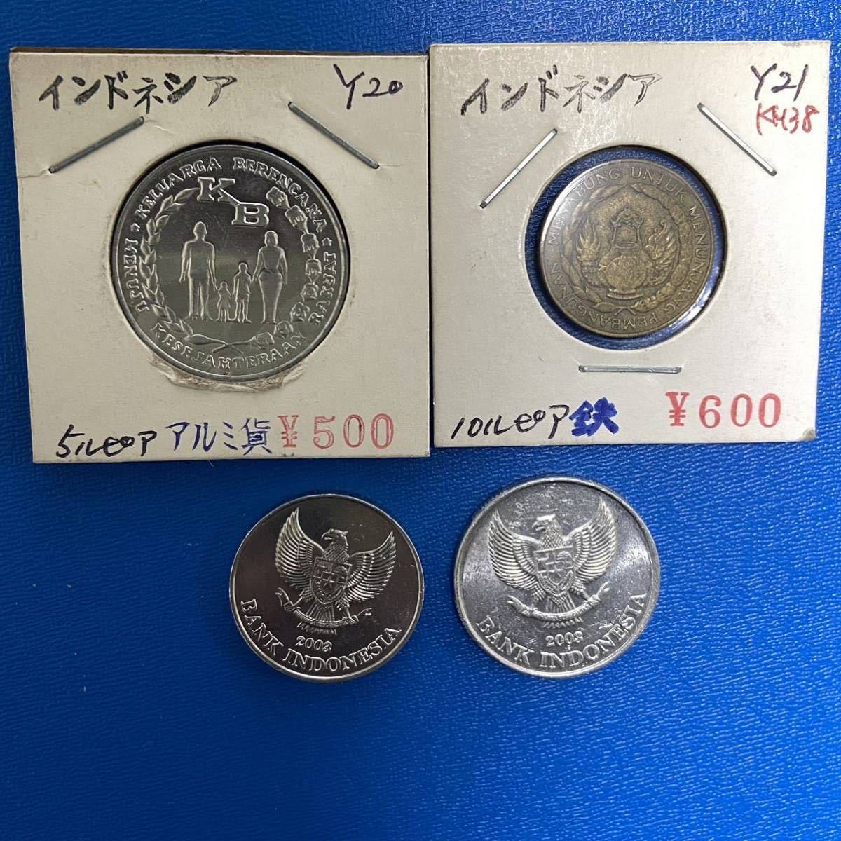 インドネシアのコイン　4枚_画像1