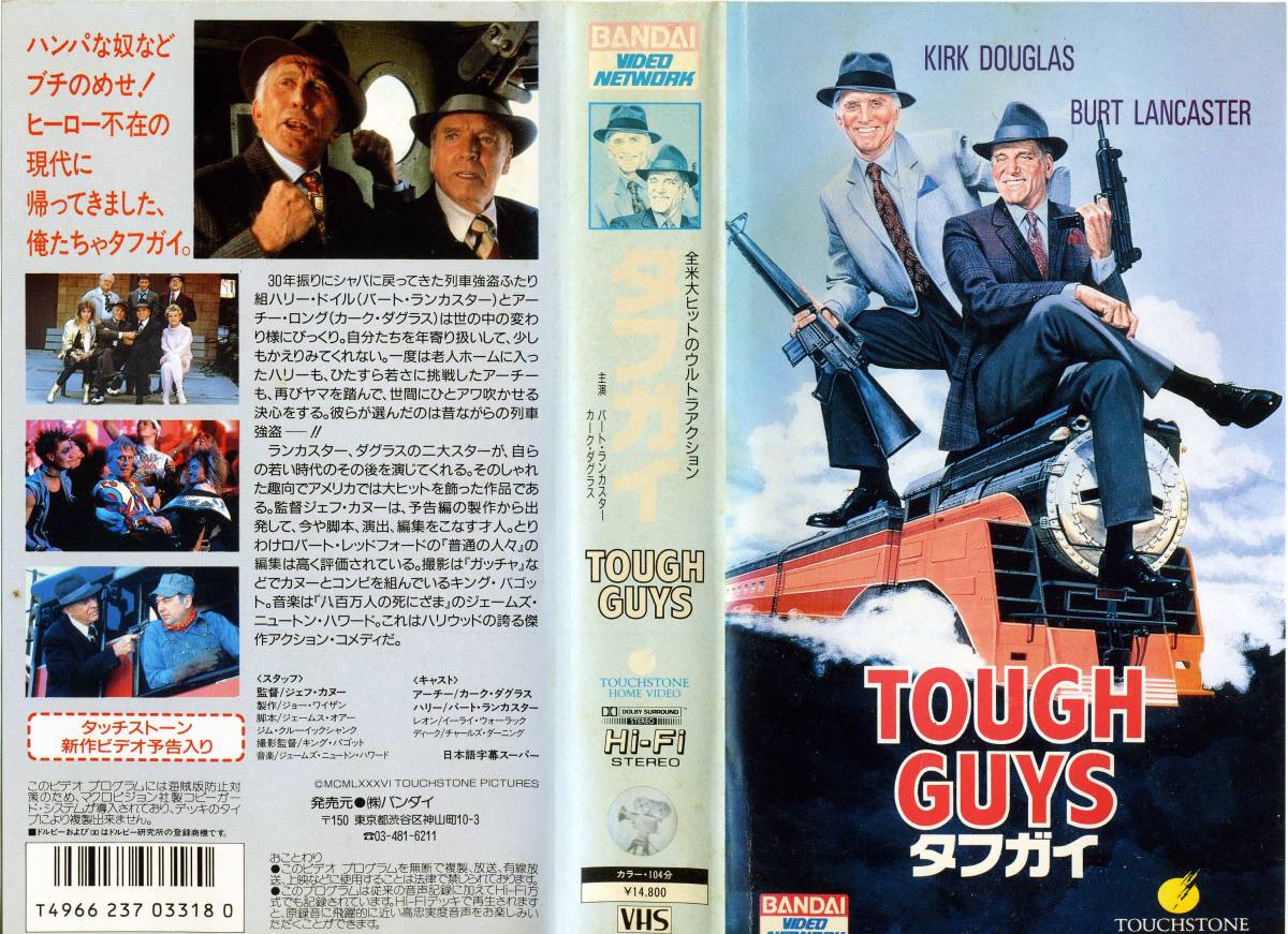 未DVD★カーク・ダグラス★バート・ランカスター★タフガイ★中古VHSの画像1