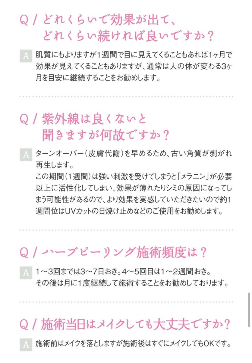 ◎説明書付◎ OHLハーブピーリング　ホームケア3回分　☆ルシェリ酵素洗顔付き！