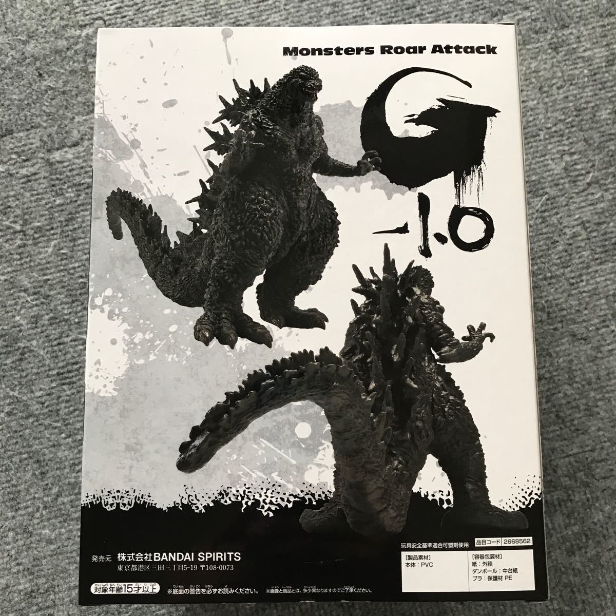 【最新プライズ品】『ゴジラ-1.0』怪獣咆哮撃 ゴジラ(2023)_画像2