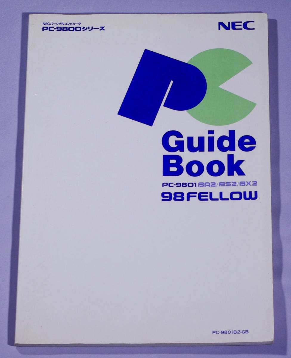 NEC PC-9800シリーズ PC-9801 BA2/BS2/BX2 Guide Book_画像1