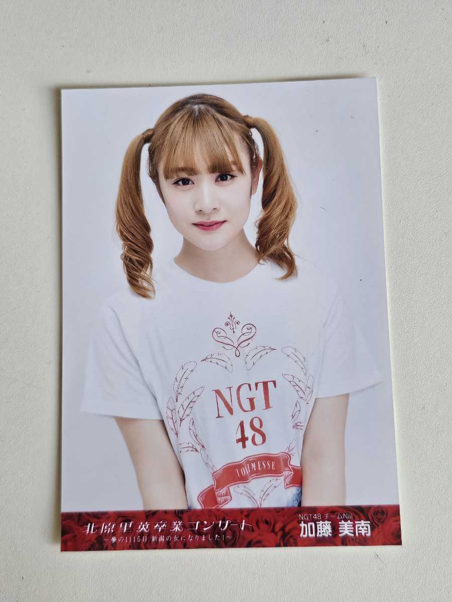 NGT48 加藤美南 北原里英卒業コンサート BD特典 生写真_画像1