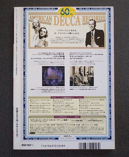 レコード・コレクターズ誌 1995年1月号 特集「キャロル・キング」 その他「ジャズ黄金時代のBBC映像」「RCAブルースの古典」「マンシーニ _画像2