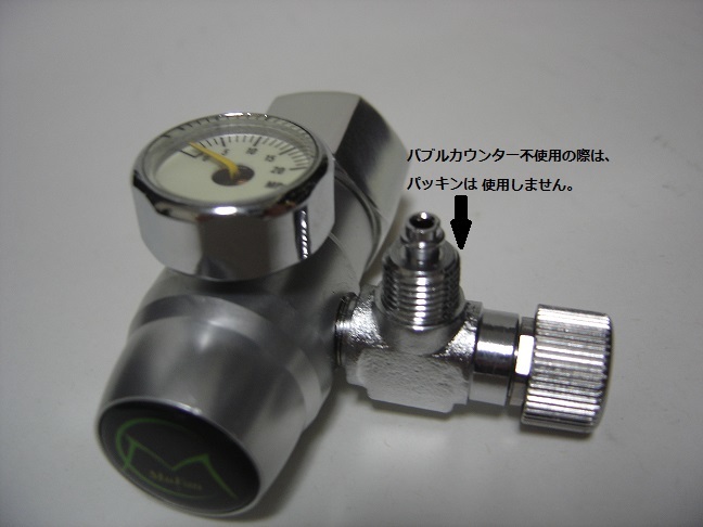 減圧機能ミニレギュレーター 大型ボンベ（ミドボン）用 CO2レギュレーター逆流防止弁内蔵型バブルカウンター＆6mmチューブ付属 工具不要の画像4