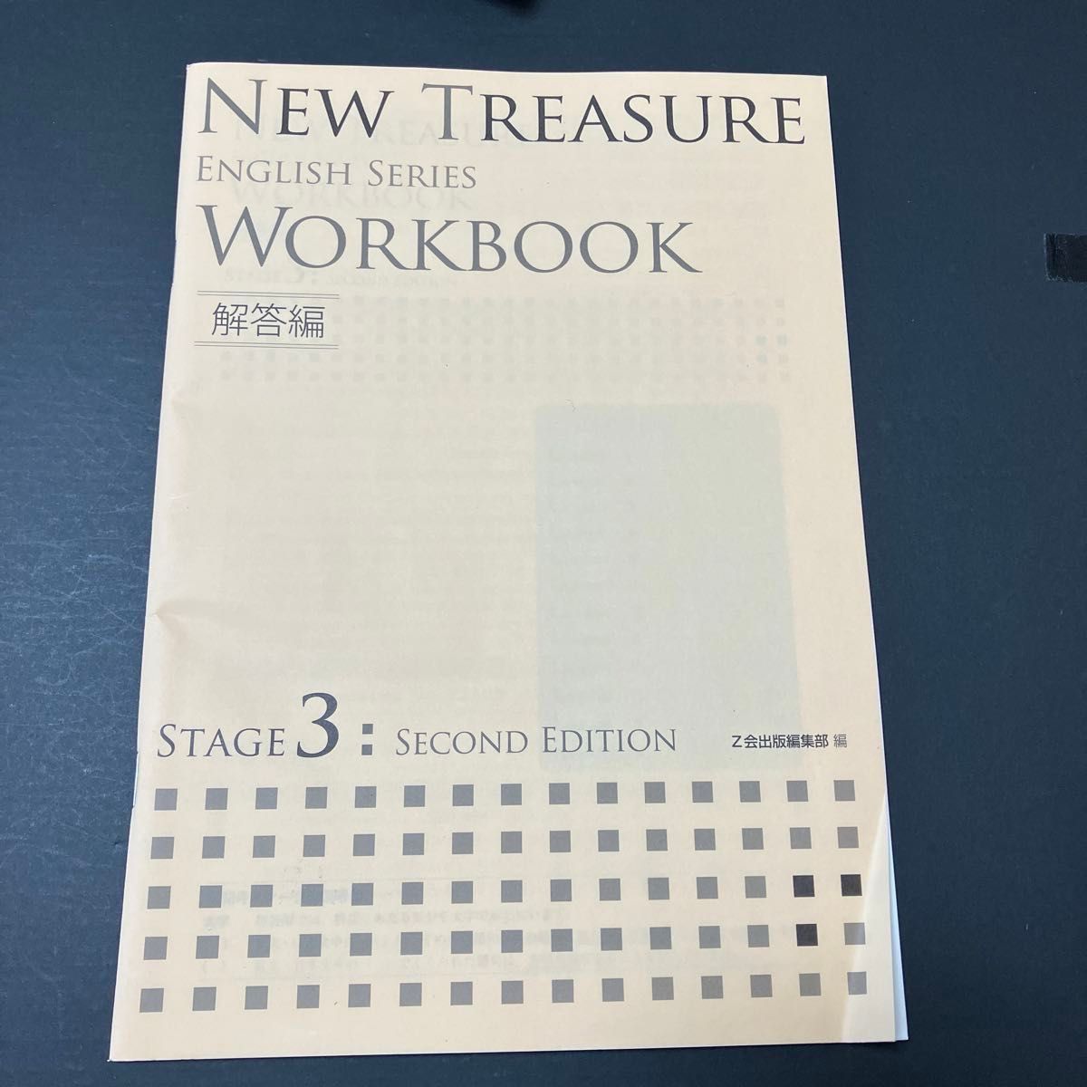 NEW TREASURE WORKBOOK STAGE 3 (ENGLISH SERIES)