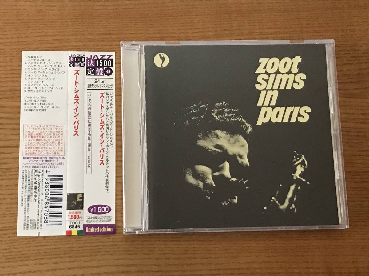 【送料込】ZOOT SIMS IN PARIS_画像1