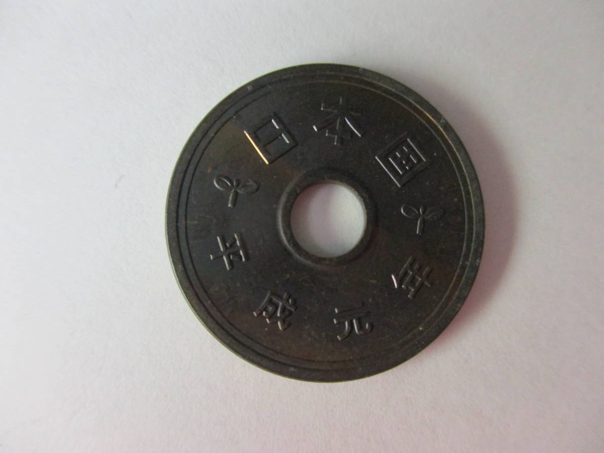 M-576　平成元年　硬貨　100円6枚　10円3枚　5円1枚　1円3枚　合計13枚　未使用_画像7