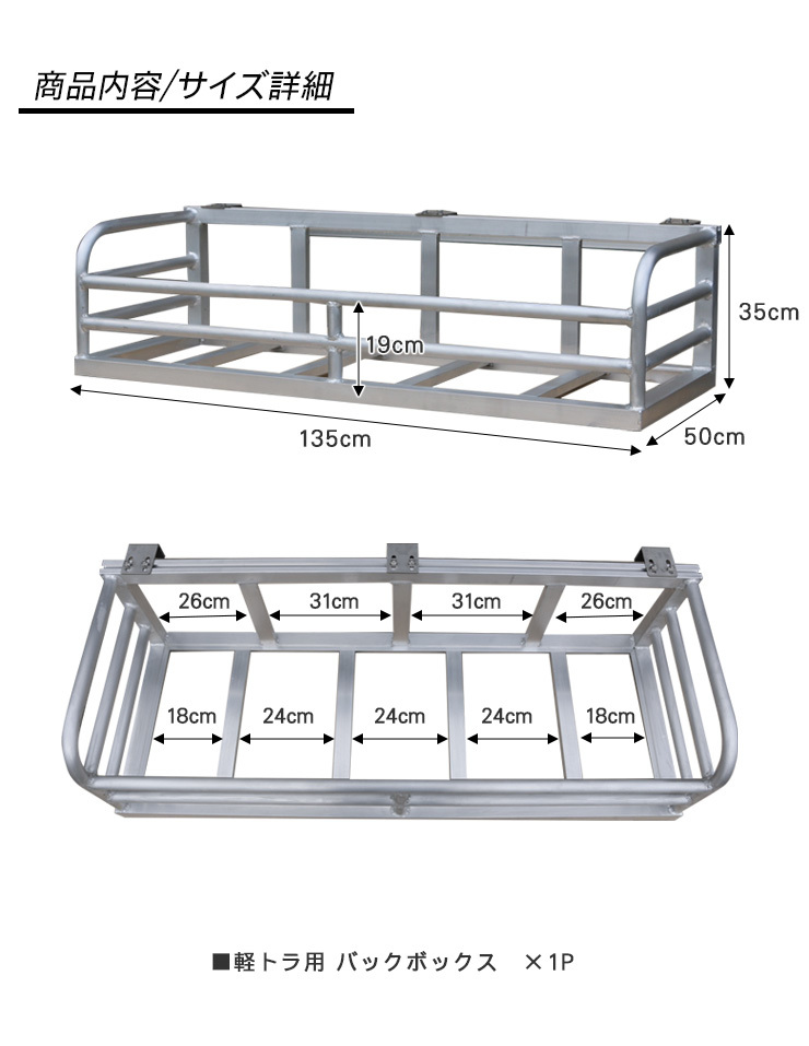 軽トラック アルミ製 荷台 バックボックス バスケット リアカーゴボックス ハイゼット ピクシス キャリイ サンバー クリッパー ミニキャブ_画像10