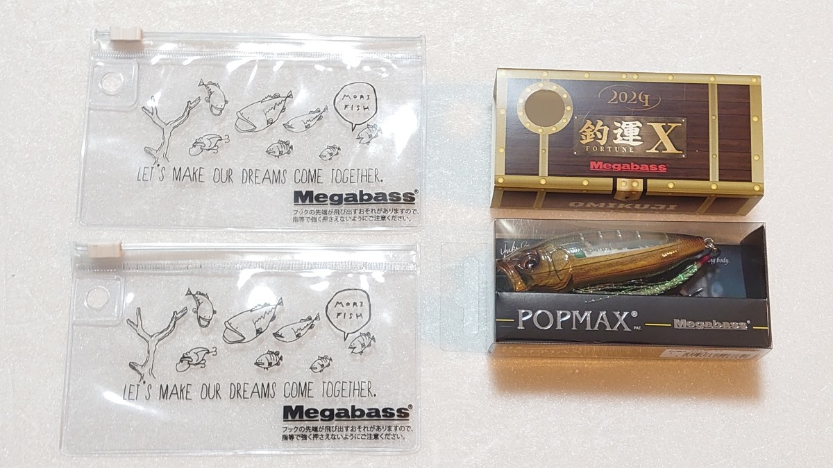 メガバス 限定 POP-MAX 2024年 釣運X セット 干支 into the X 非売品