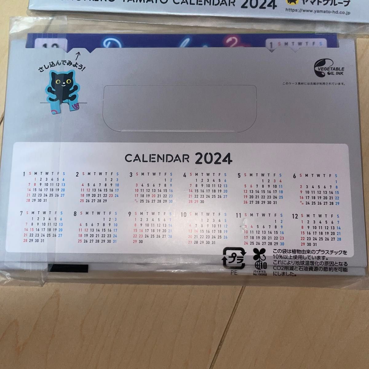 クロネコヤマト 卓上カレンダー ヤマト運輸 黒猫 白猫 カレンダー　2024年　非売品
